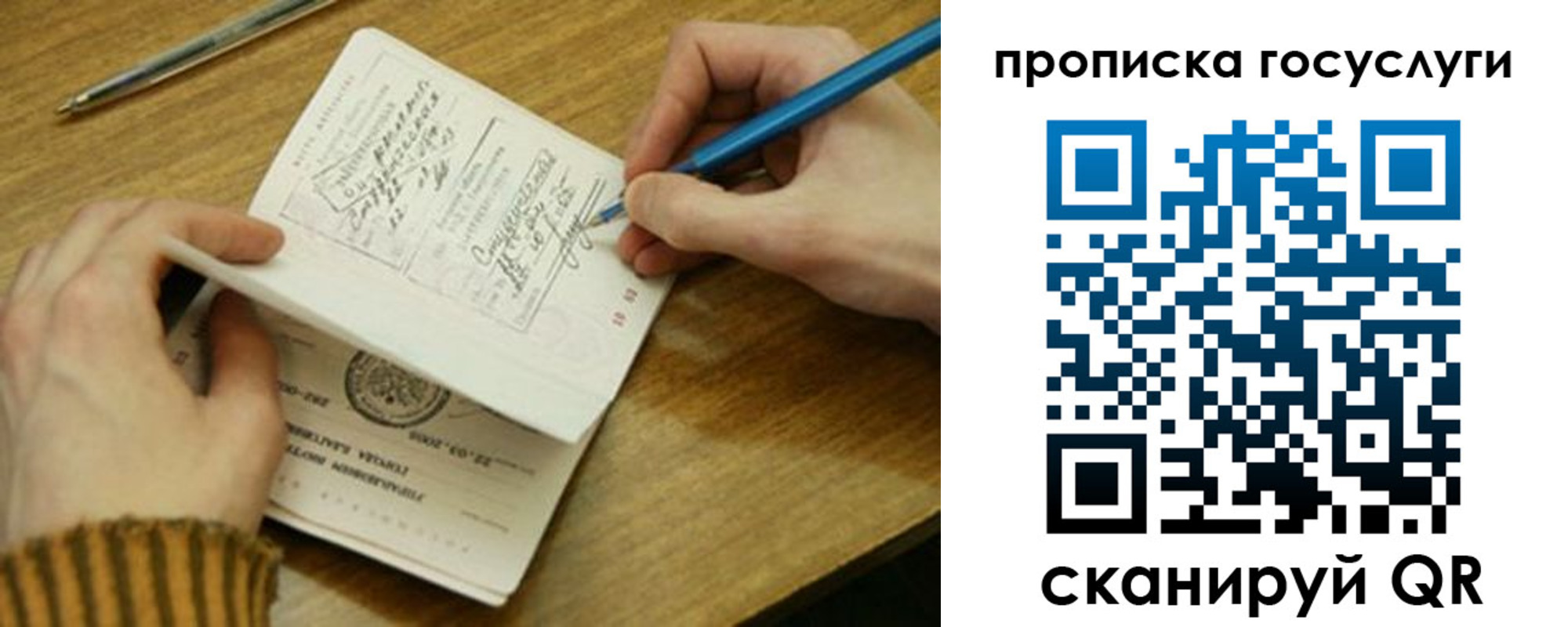 где прописаться в Московской области