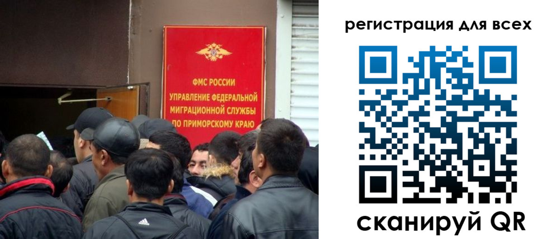 временная регистрация в Московской области