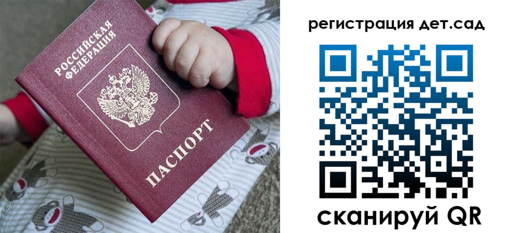 прописка для кредита в Московской области