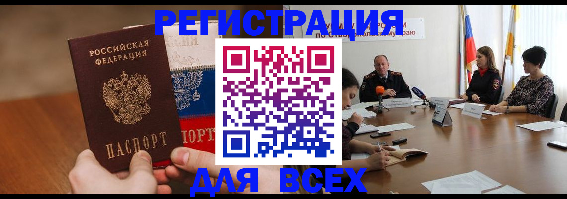 прописка для школы в Московской области
