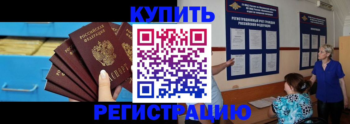 прописка гарантия в Московской области