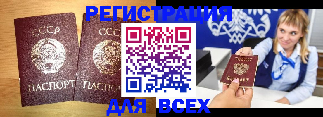 временная регистрация гарантия в Московской области