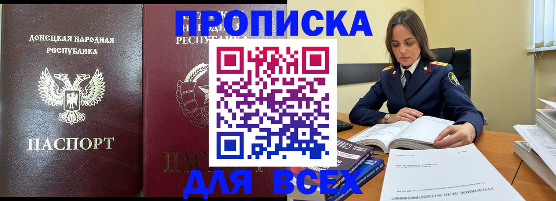 временная регистрация для школы в Московской области